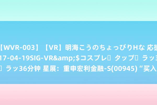 【WVR-003】【VR】明海こうのちょっぴりHな 応援 VR</a>2017-04-19SIG-VR&$コスプレ・タップ・ラッ36分钟 星展：重申宏利金融-S(00945)“买入”评级 筹商价下调至226港元